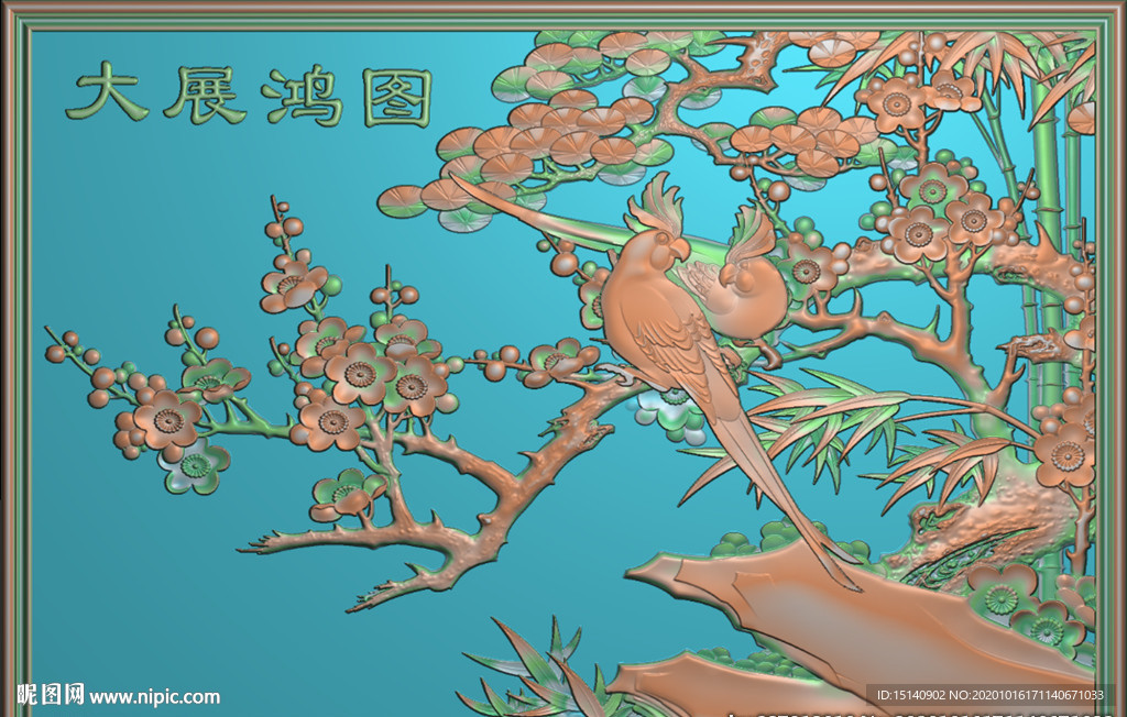 精雕图 梅兰竹菊