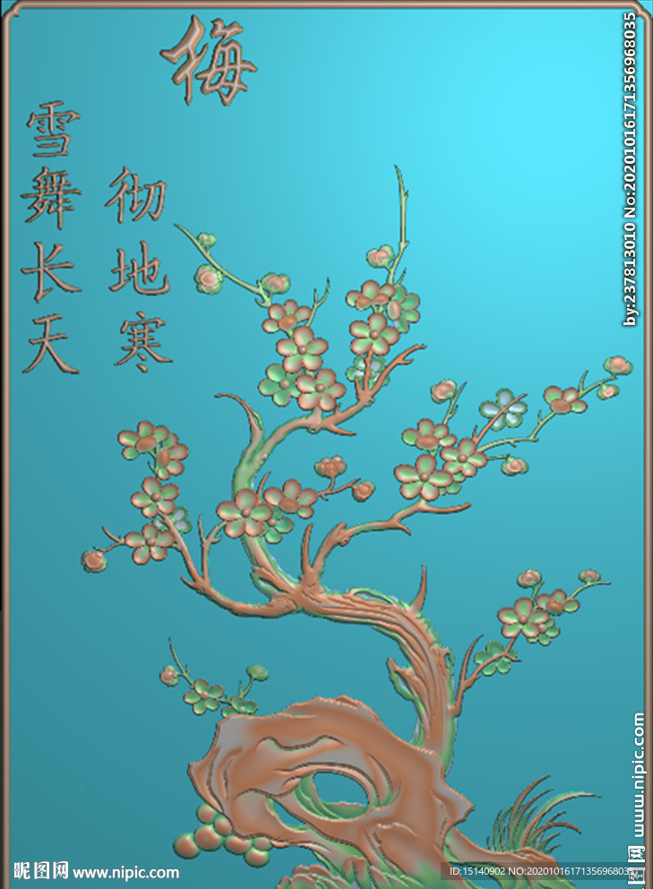 精雕图 梅兰竹菊