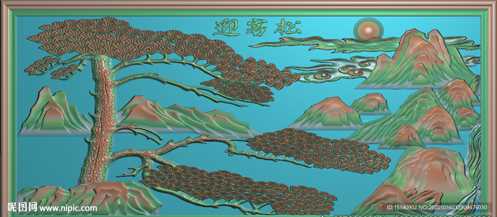 精雕图 松树