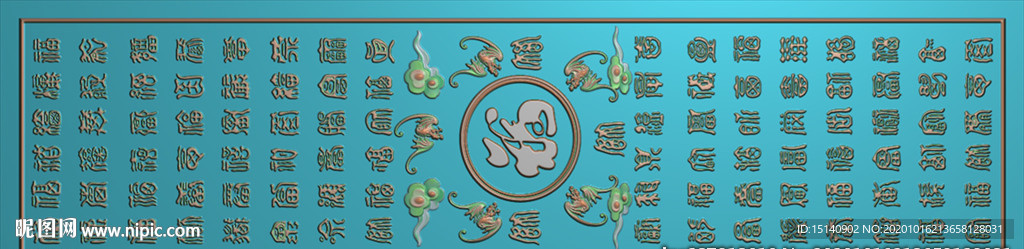 精雕图 文字