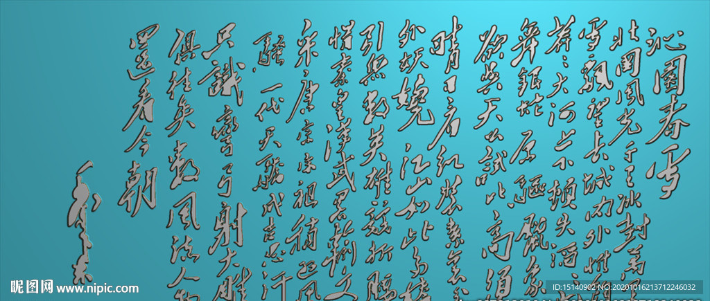 精雕图 文字