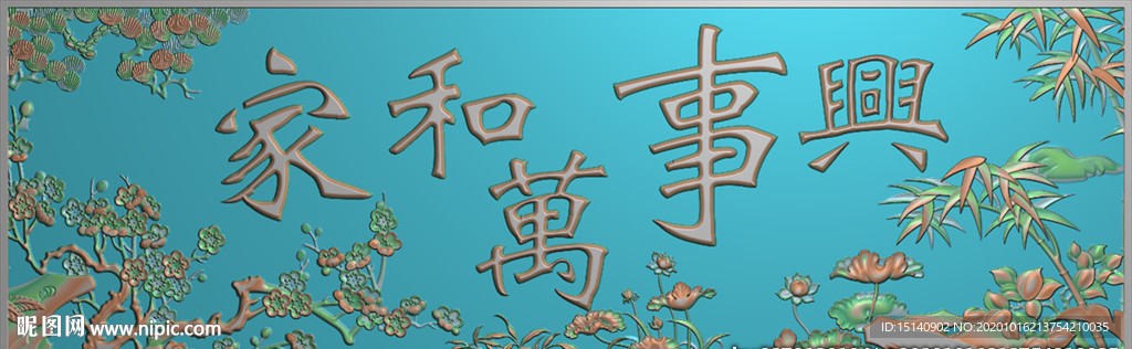 精雕图 文字