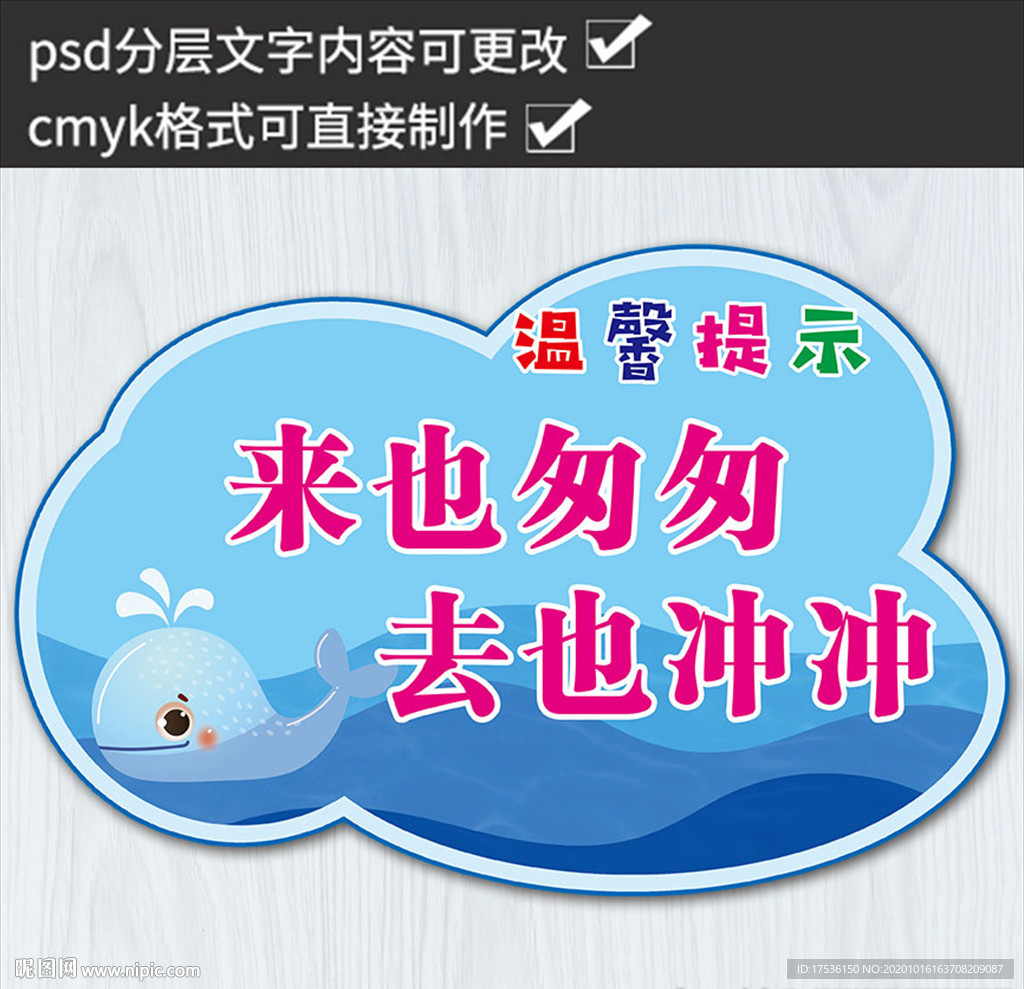 幼儿园小学温馨提示