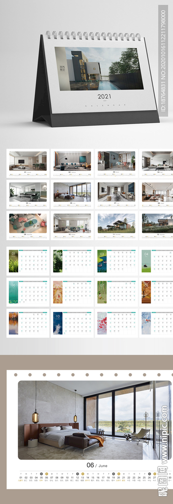 2021室内装修台历设计