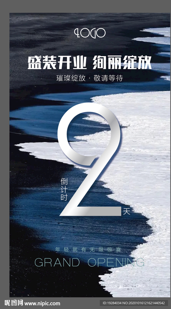 倒计时