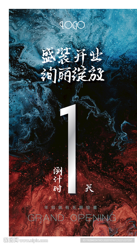 倒计时