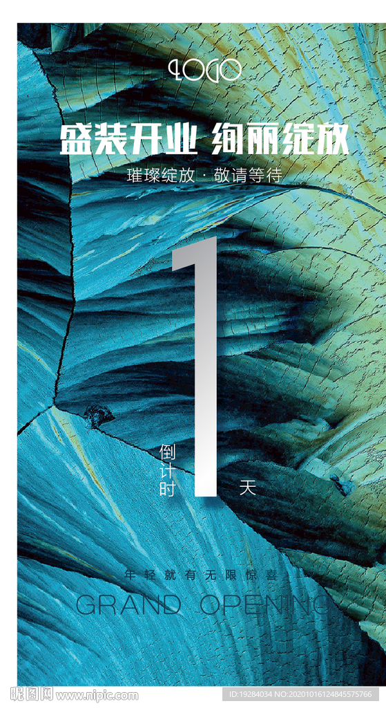 倒计时