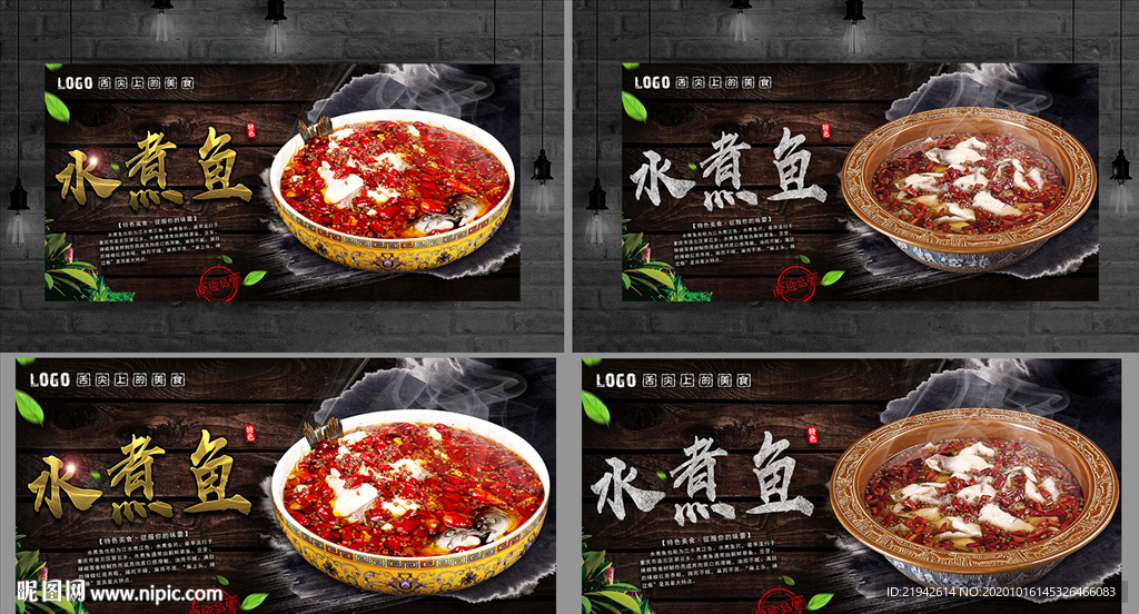 水煮鱼