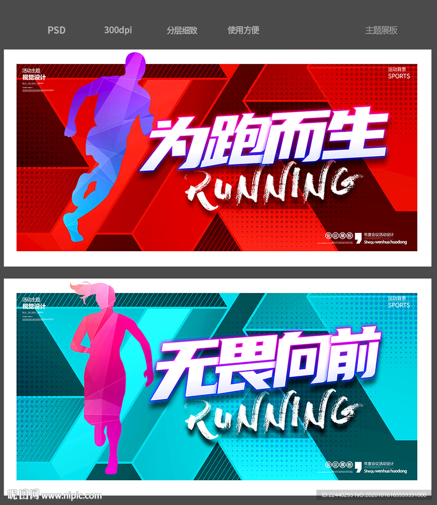 跑步
