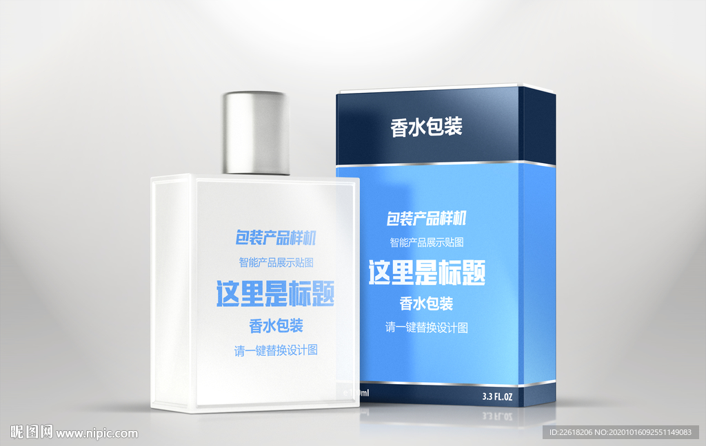 精品玻璃瓶香水样机套装