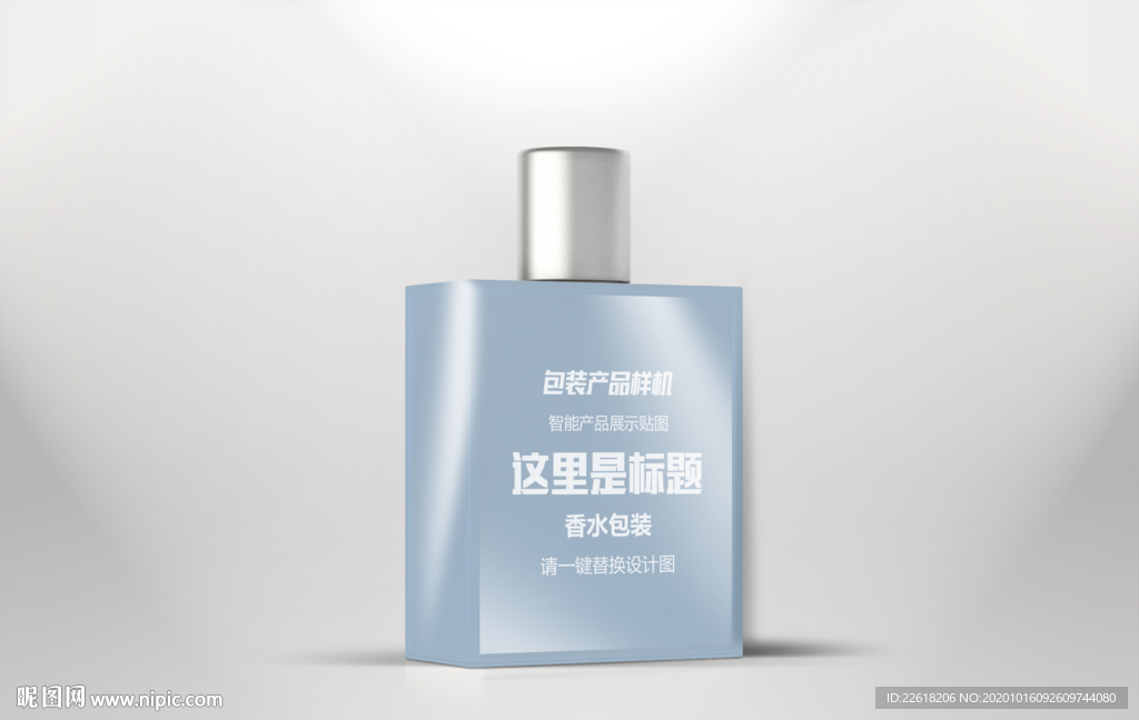 高档香水样机