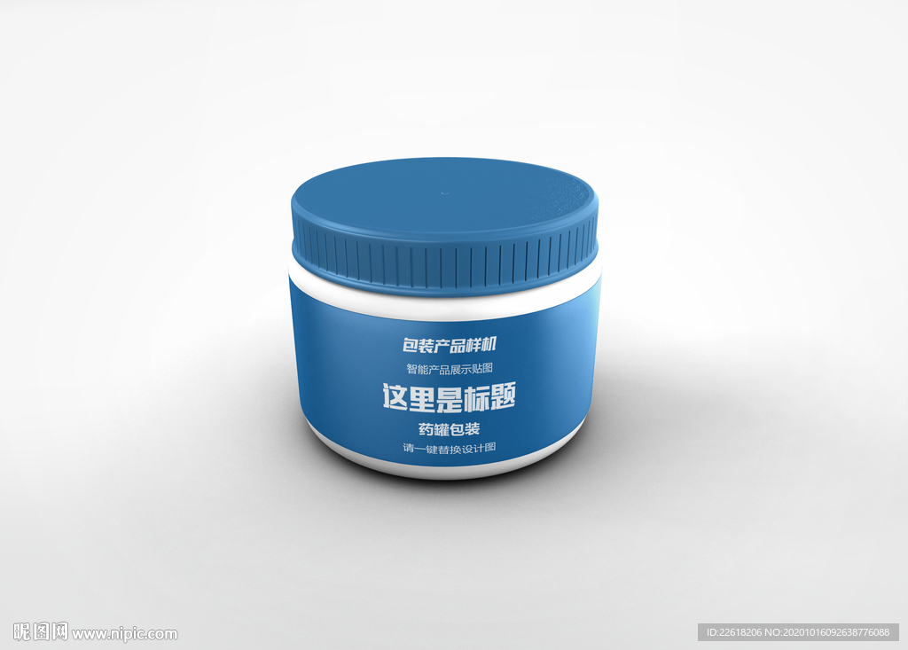 塑料小药瓶样机设计