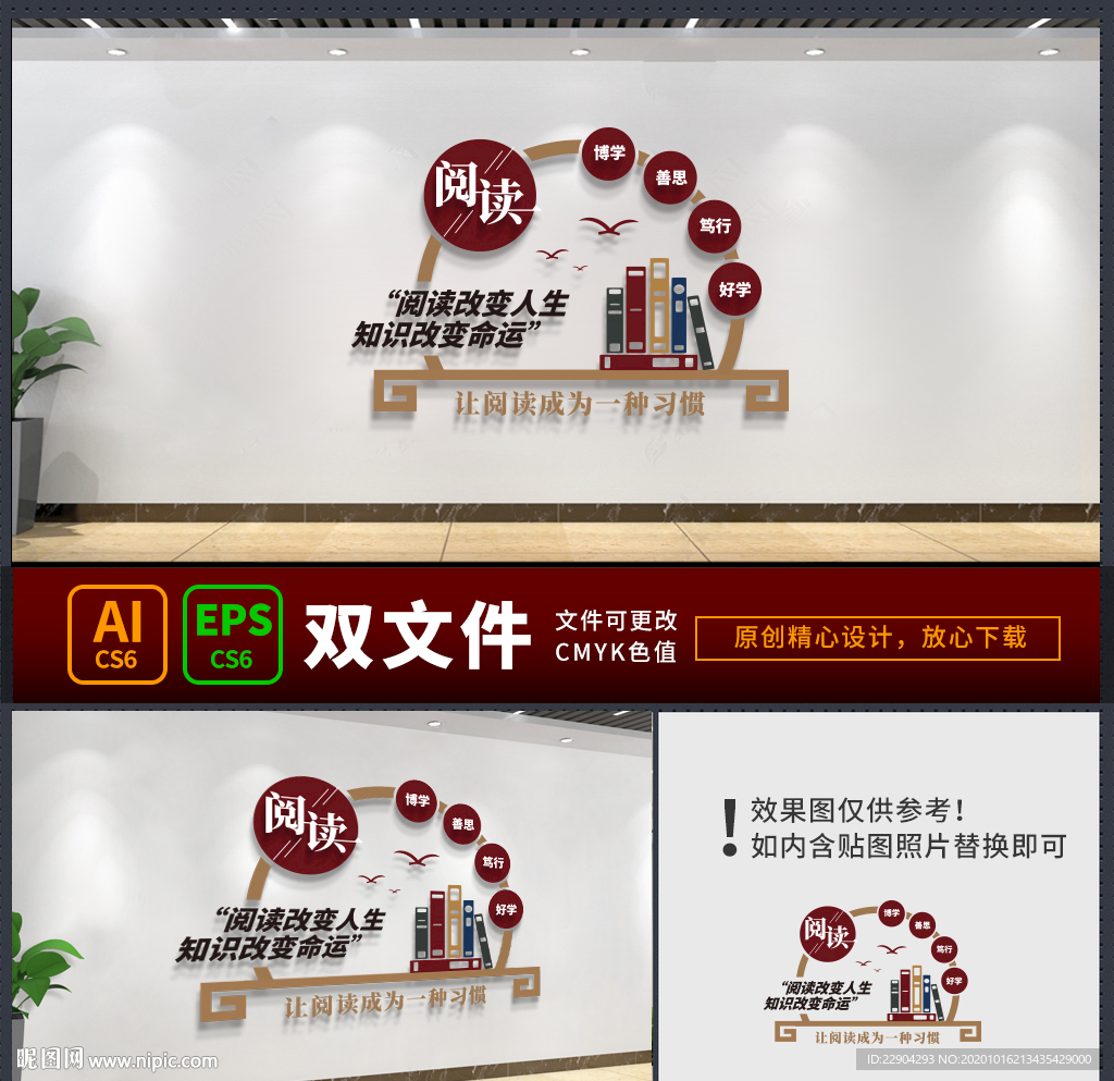 阅览室文化墙 图书馆背景墙