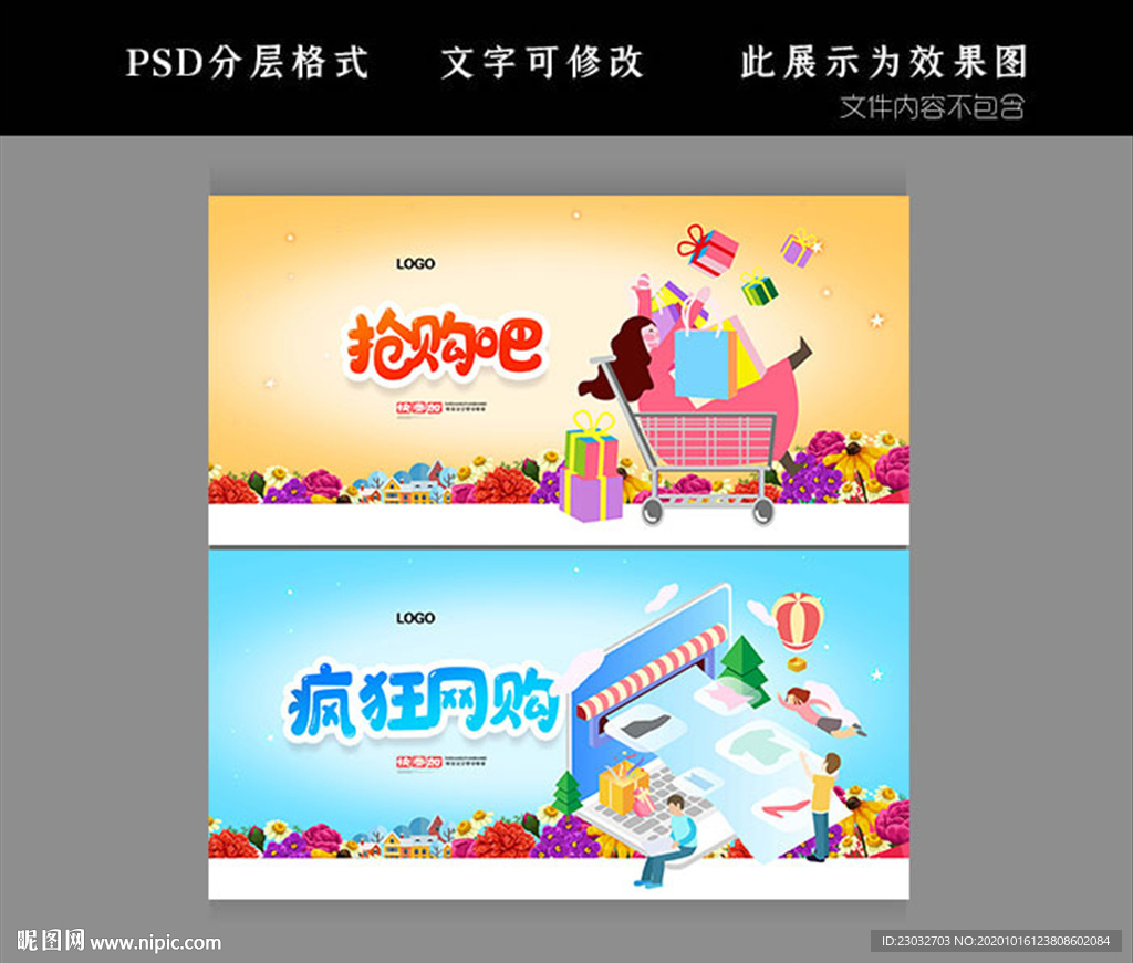 购物海报