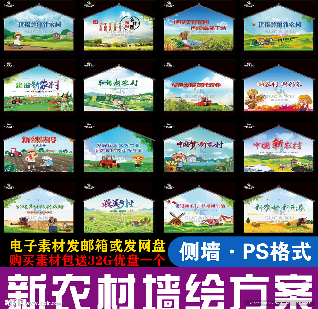 美丽乡村油画