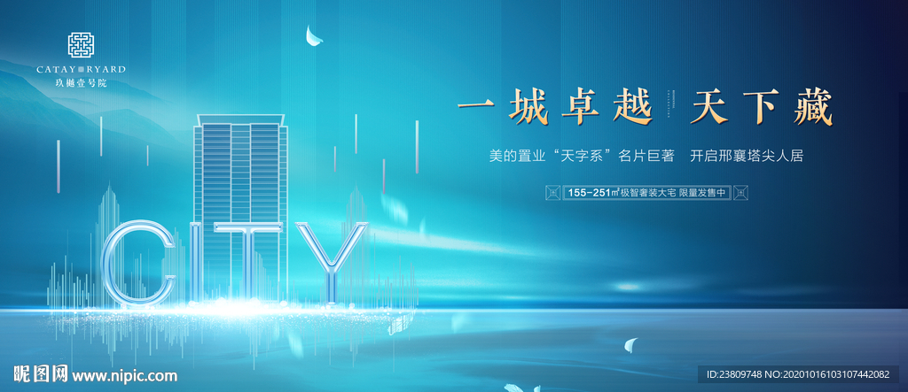 现代地产主画面