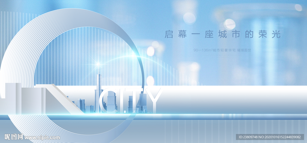 现代地产主画面