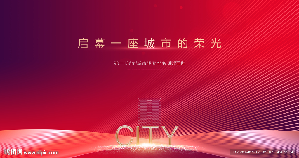 红色 质感主画面