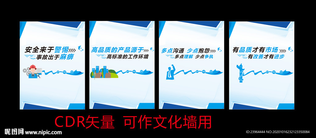 公司文化