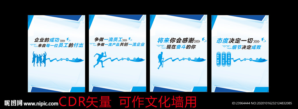 公司文化