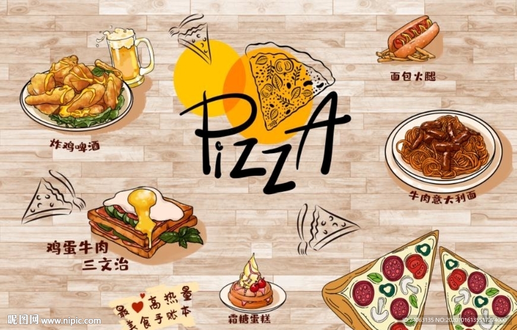 西餐厅木板披萨工装背景墙