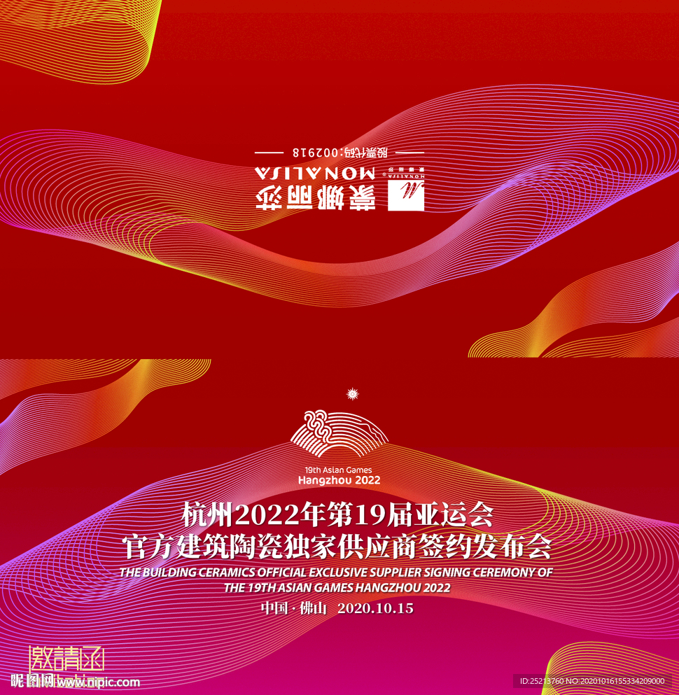 红色背景渐变线条邀请函内页设计