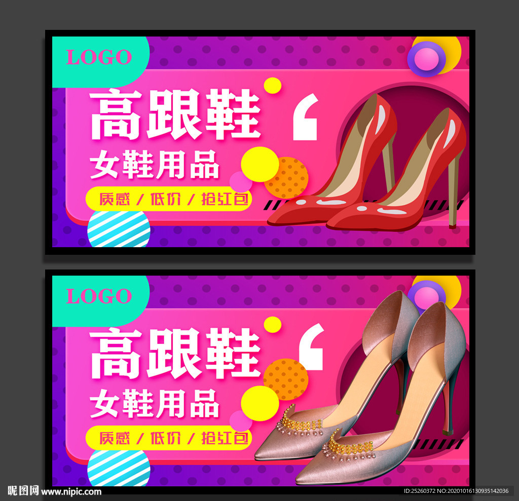 高跟鞋
