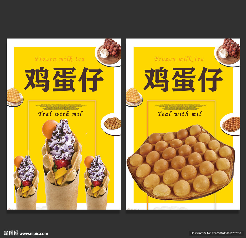 鸡蛋仔