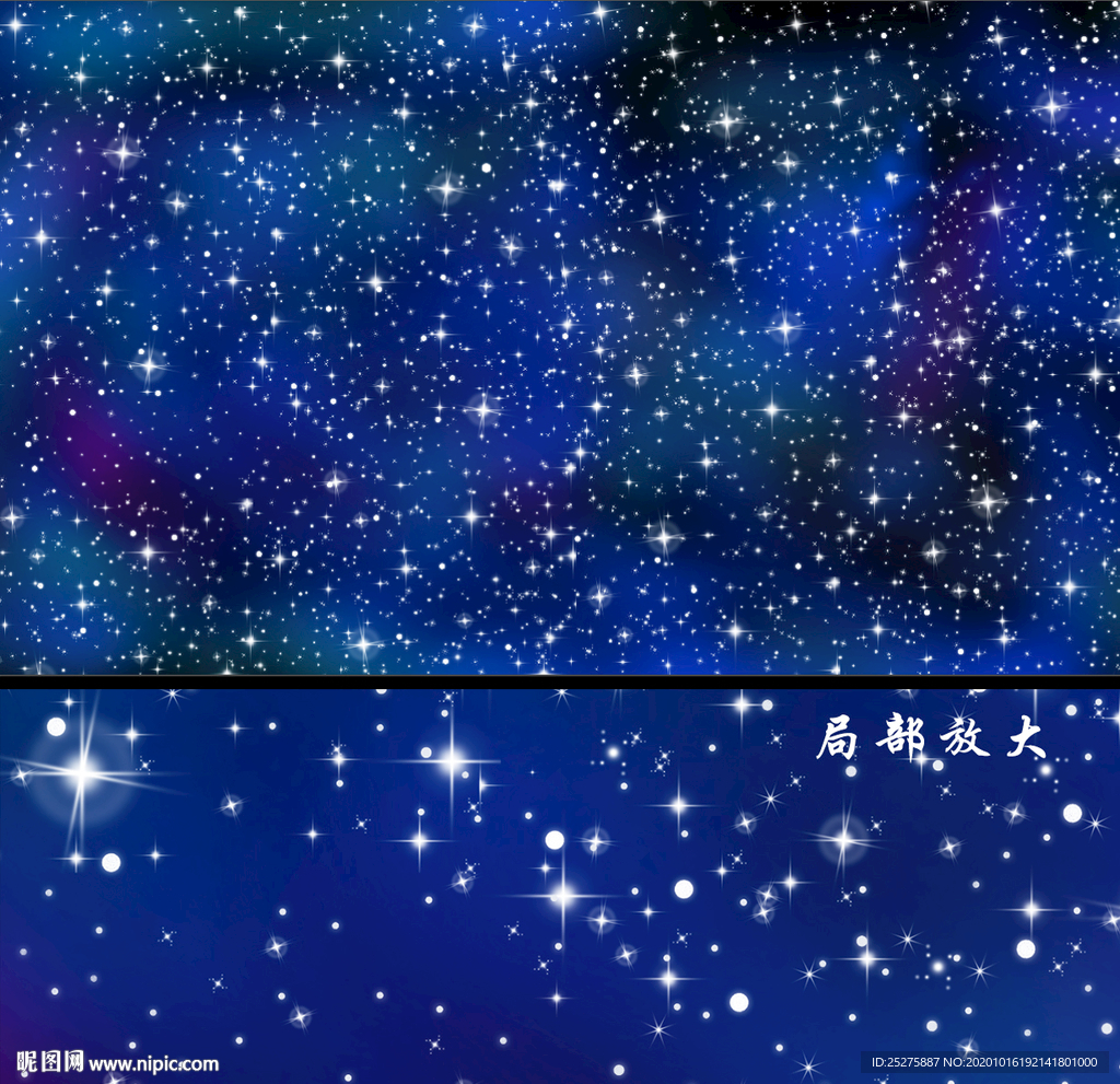星空大图