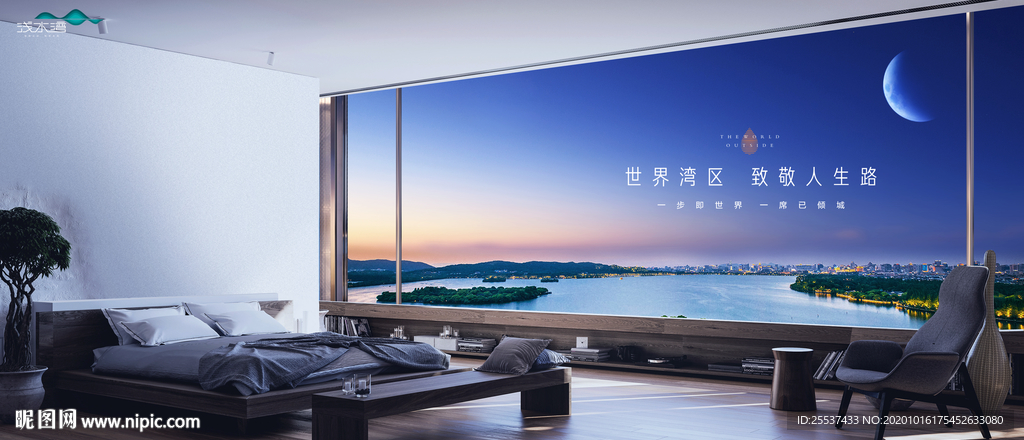 湖景豪宅 旅游地产