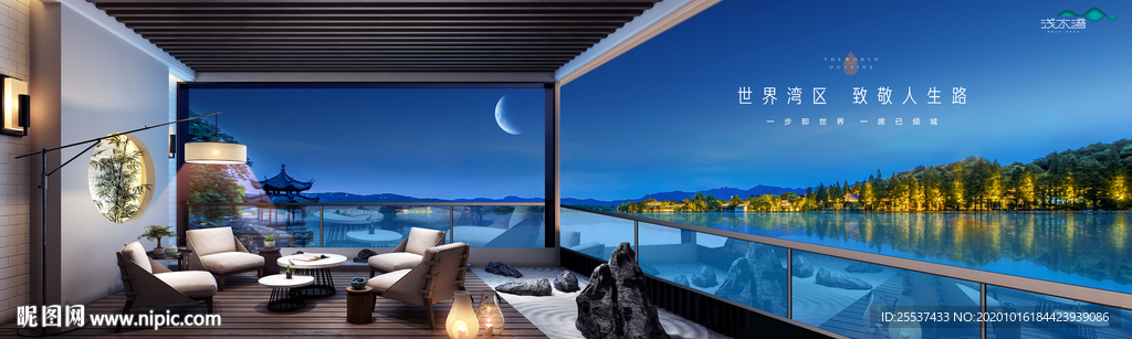 湖景豪宅 旅游地产