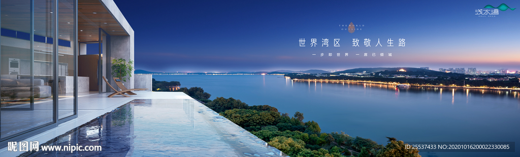 湖景豪宅 旅游地产