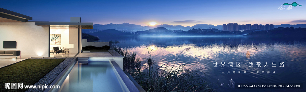 湖景豪宅 旅游地产