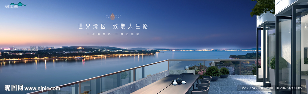 湖景豪宅 旅游地产