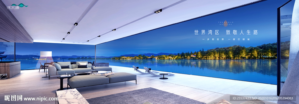 湖景豪宅 旅游地产