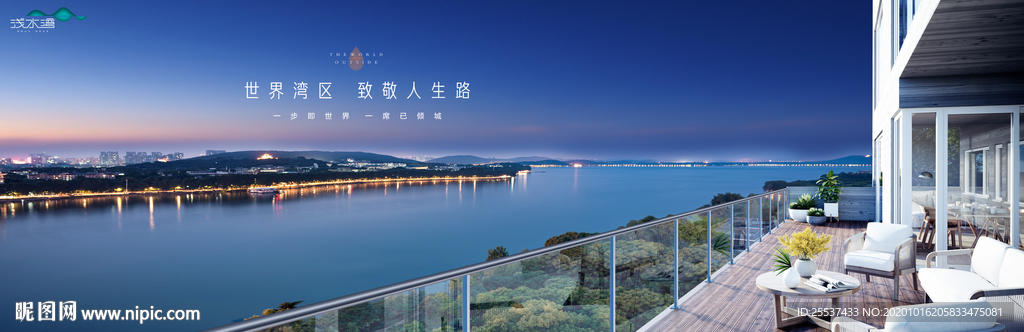 湖景豪宅 旅游地产