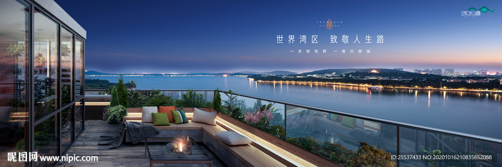 湖景豪宅 旅游地产