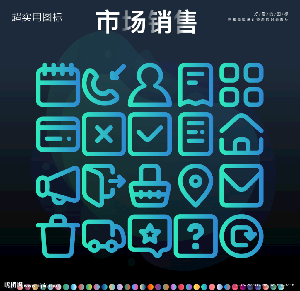 市场销售