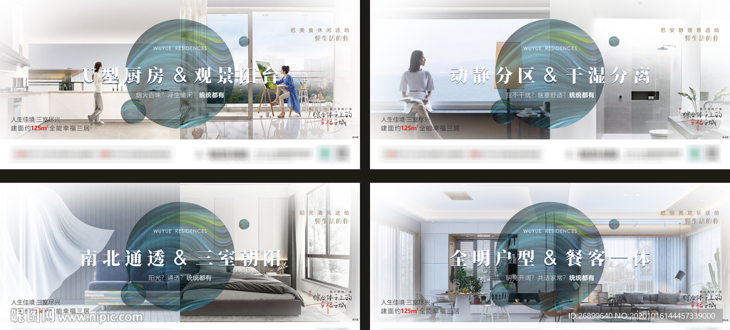 户型系列稿（含PS背景文件）