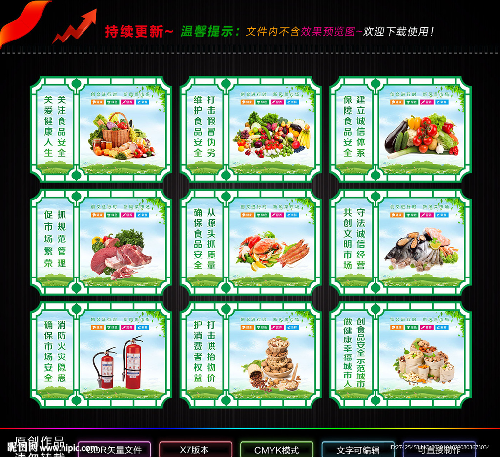 农贸市场吊旗