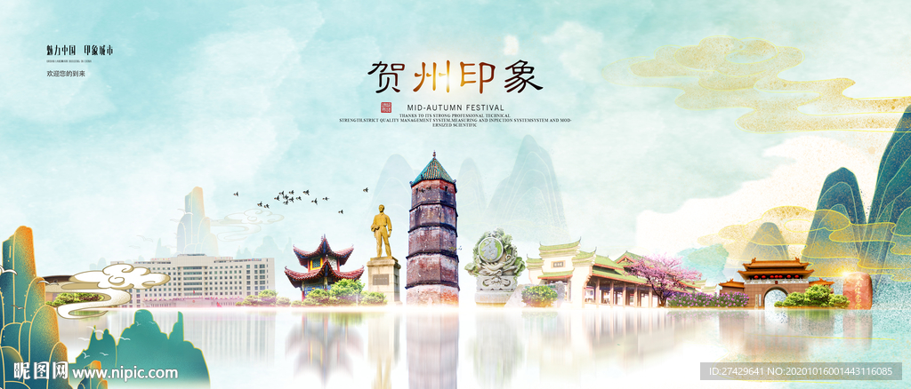 贺州旅游