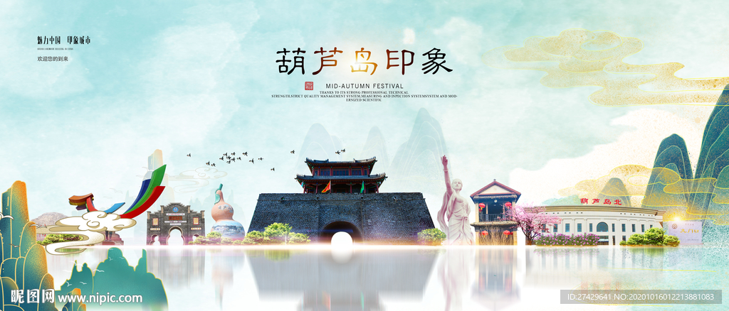 葫芦岛旅游