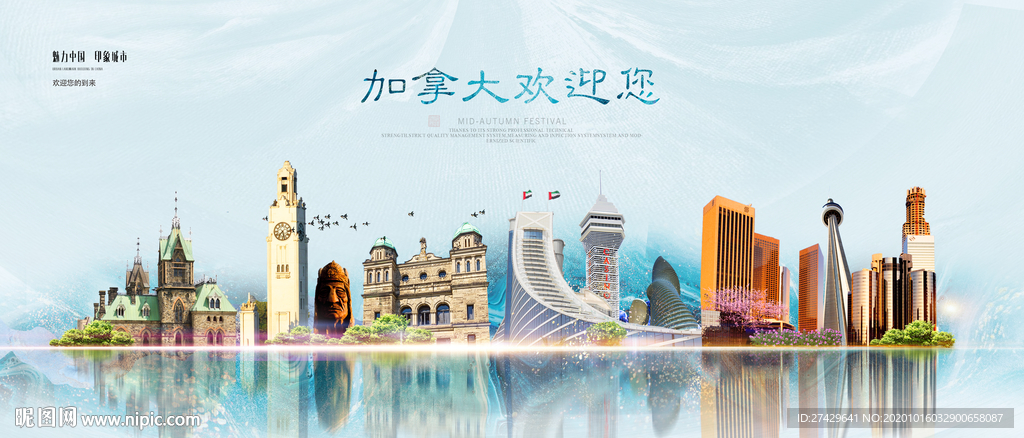 加拿大
