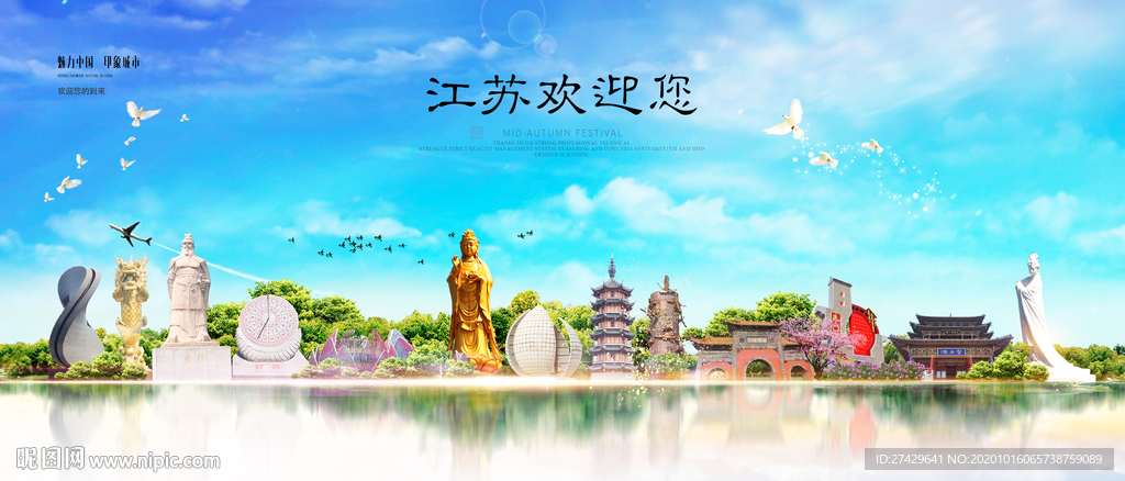 江苏城市