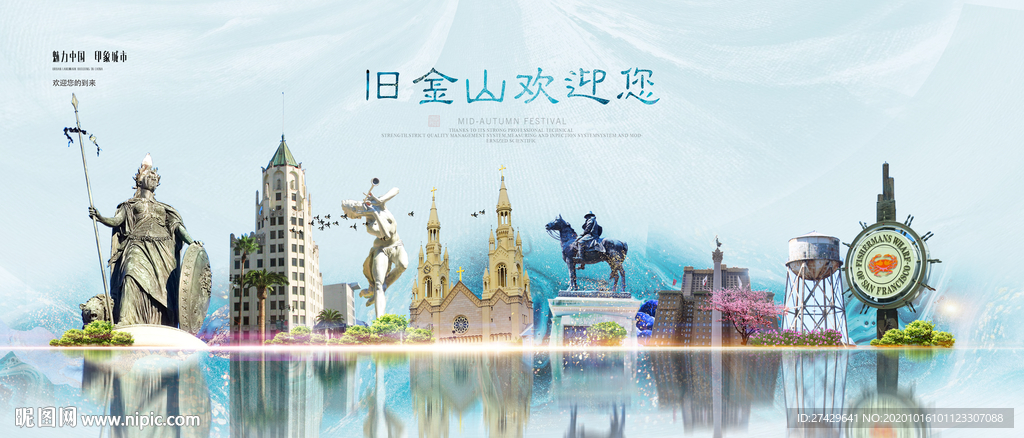 旧金山