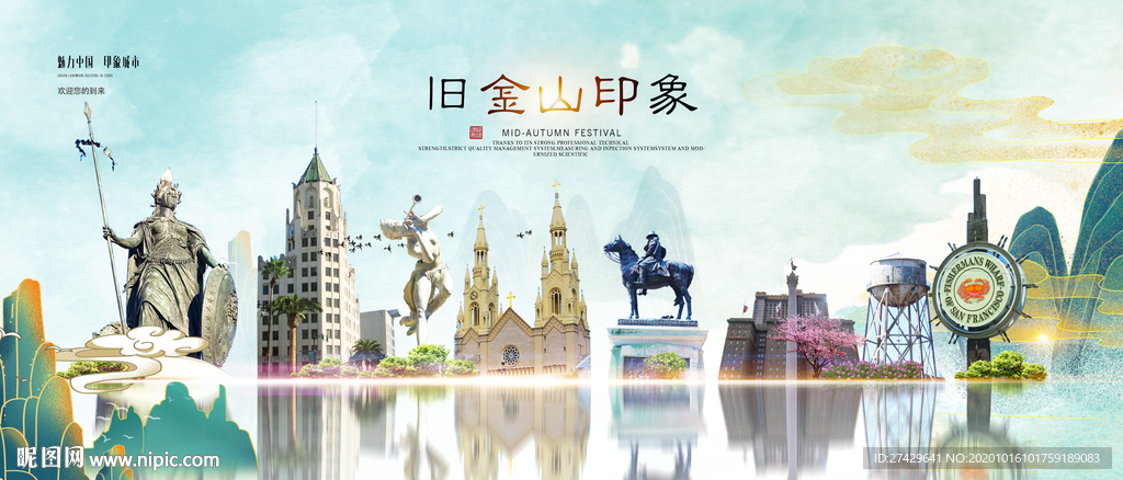 旧金山旅游
