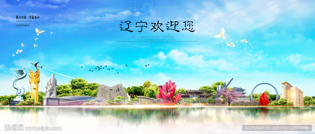 辽宁城市