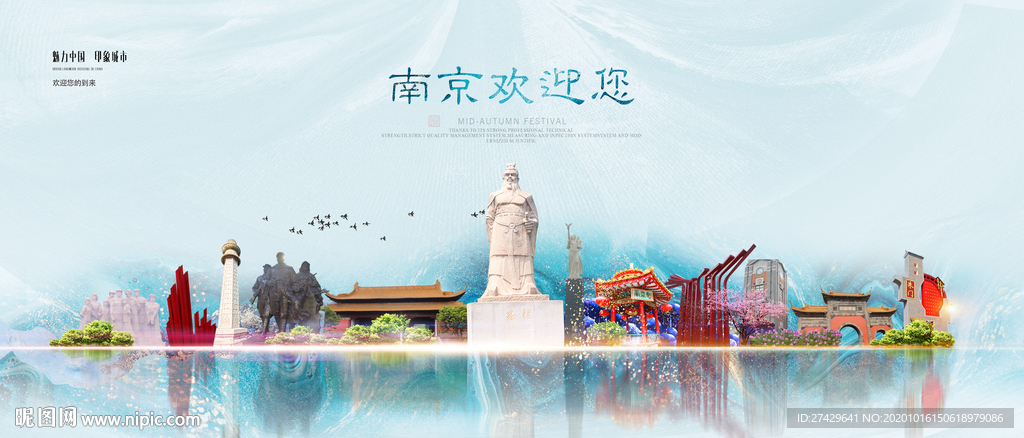 南京