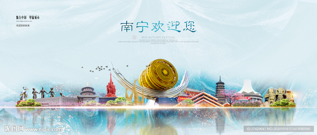 南宁