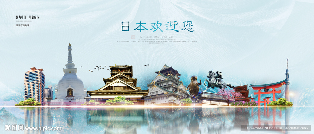 日本